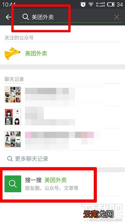 怎么用微信小程序美图外卖点餐