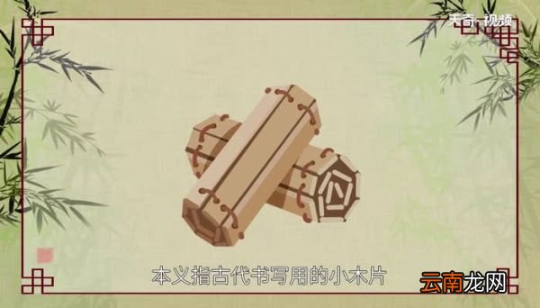 札怎么读 札的读法