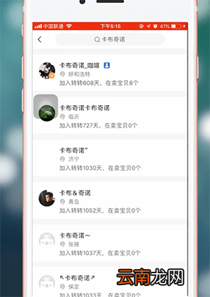 转转app中加好友具体操作方法