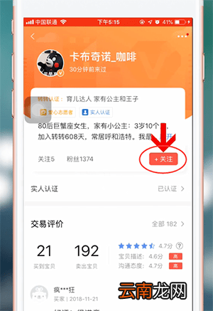 转转app中加好友具体操作方法