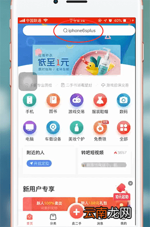 转转app中加好友具体操作方法