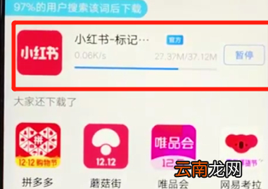 vivoz3中下载软件具体操作步骤