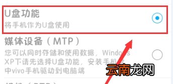 vivos5怎么传文件到电脑