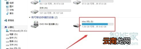 vivos5怎么传文件到电脑