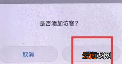 华为畅享9设置访客模式具体步骤介绍