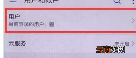 华为畅享9设置访客模式具体步骤介绍