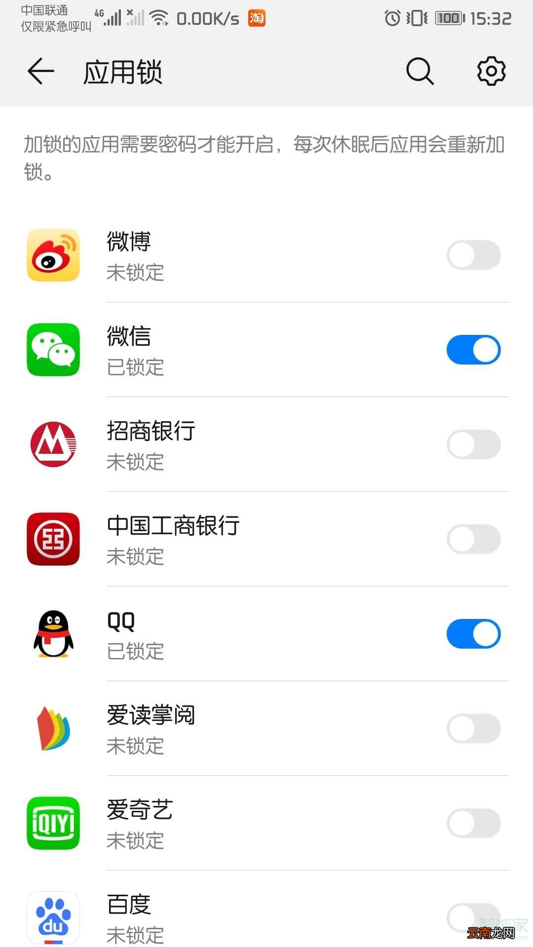 华为mate30pro应用助手里的微信怎么没了