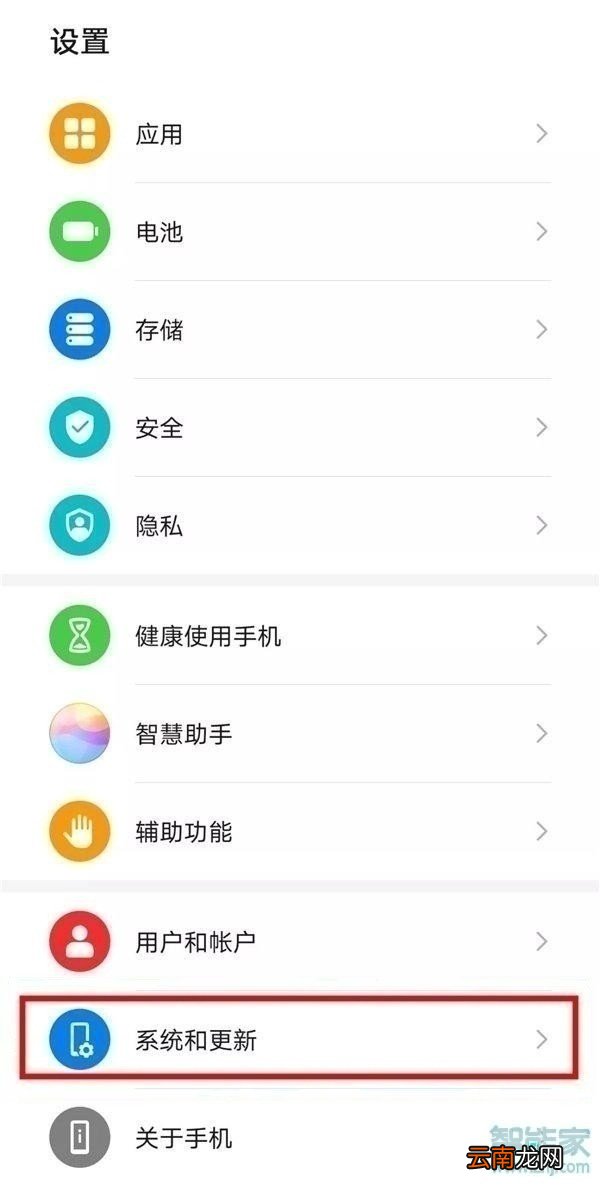 华为mate30pro 5G版怎么调整虚拟按键