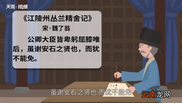 卑躬屈膝的意思 卑躬屈膝的出处