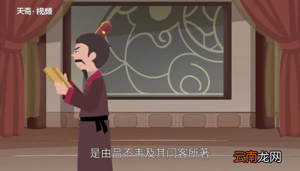 吕氏春秋的作者吕氏春秋作者简介