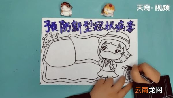 防新型冠状病毒手抄报 防新型冠状病毒的画报