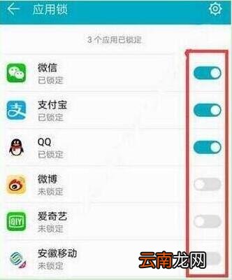 华为畅享9设置应用锁详细操作步骤