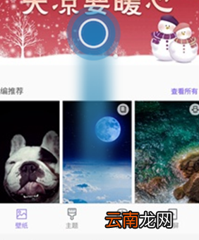 三星a8s设置系统主题具体操作步骤