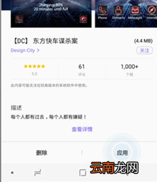 三星a8s设置系统主题具体操作步骤