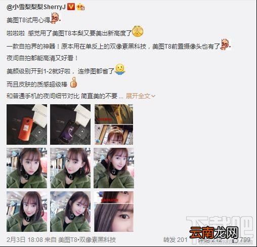 美图T8怎么样？值不值得买？