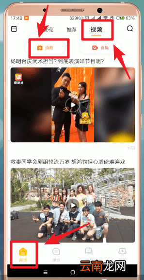 埋堆堆App中查看最新港剧具体操作流程
