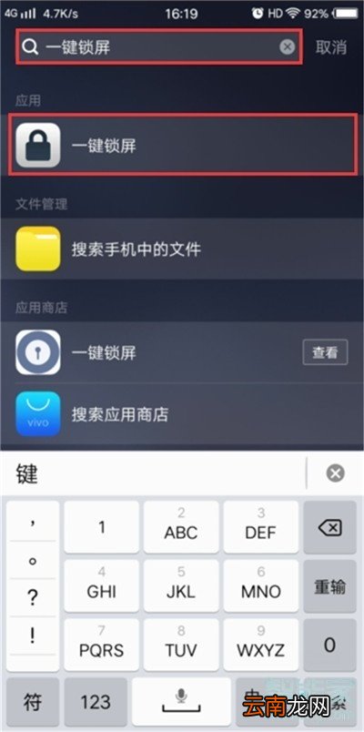 vivos5怎么一键锁屏
