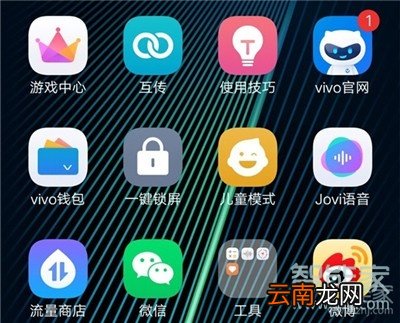 vivos5怎么一键锁屏