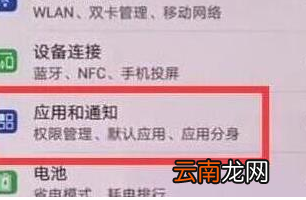 华为畅享9中将微信分身打开具体步骤介绍