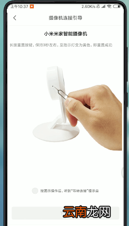 米家APP中查看监控具体操作方法