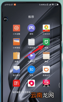 米家APP中查看监控具体操作方法
