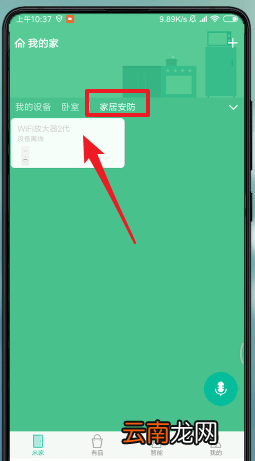米家APP中查看监控具体操作方法