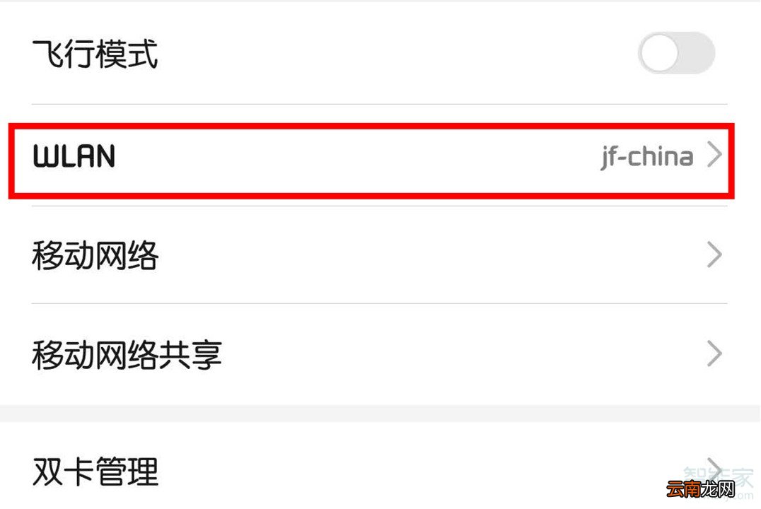 华为mate30pro怎么关闭wifi和移动数据同时打开