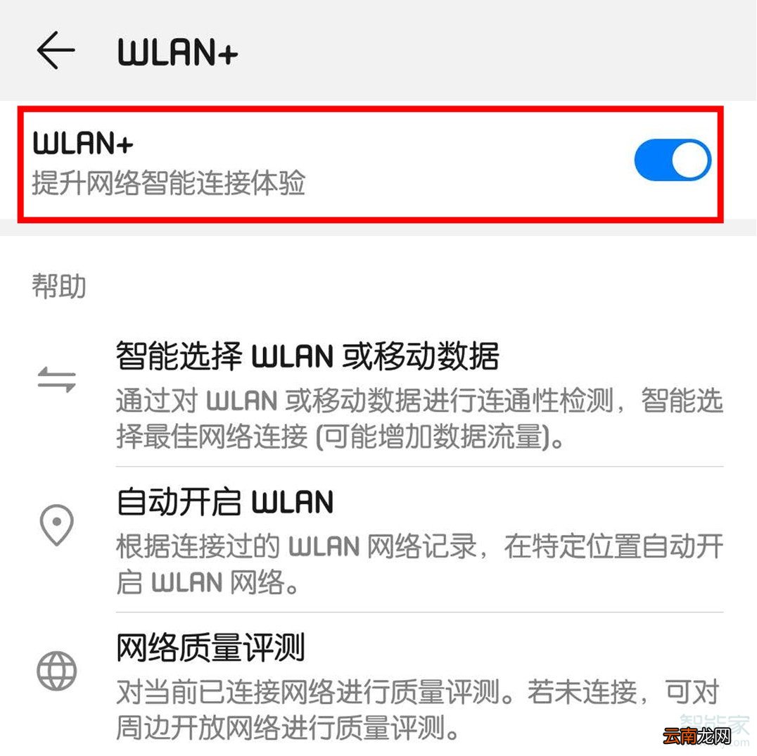 华为mate30pro怎么关闭wifi和移动数据同时打开