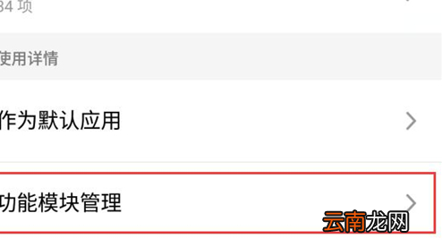 魅族16出现相机启动速度慢具体解决步骤