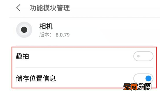 魅族16出现相机启动速度慢具体解决步骤