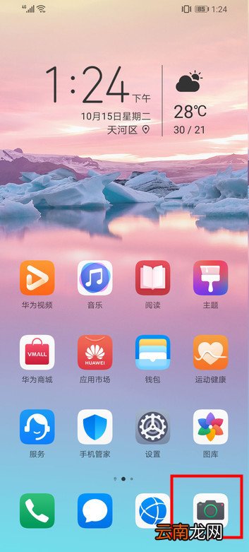 荣耀20青春版怎么添加拍照水印