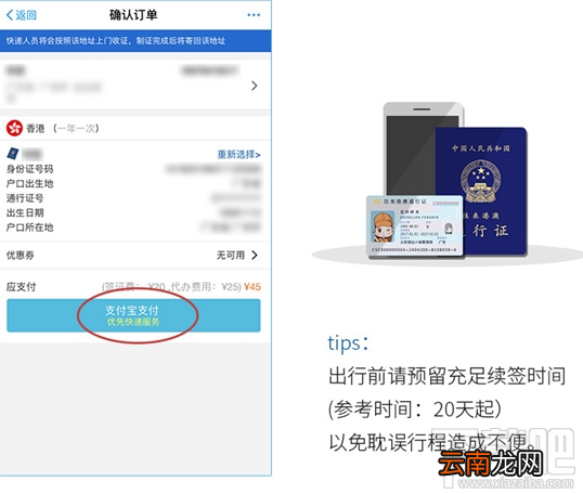 支付宝港澳通信证异地签注在哪？支付宝港澳通信证异地怎么签注
