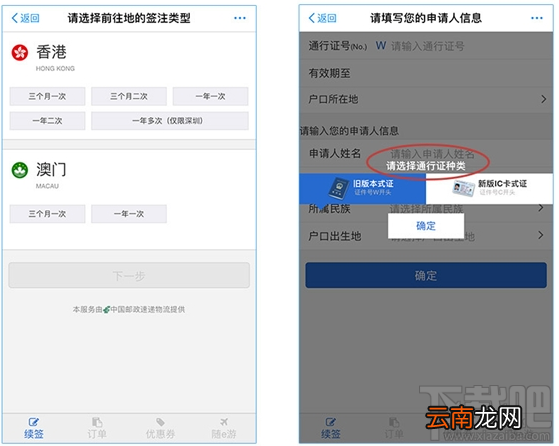 支付宝港澳通信证异地签注在哪？支付宝港澳通信证异地怎么签注