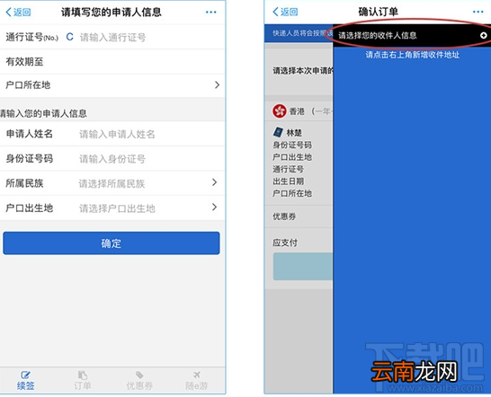支付宝港澳通信证异地签注在哪？支付宝港澳通信证异地怎么签注