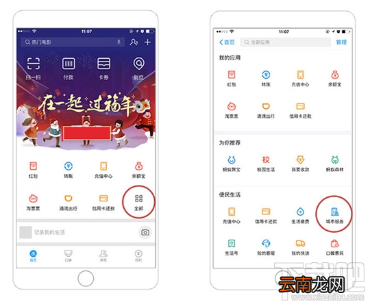 支付宝港澳通信证异地签注在哪？支付宝港澳通信证异地怎么签注