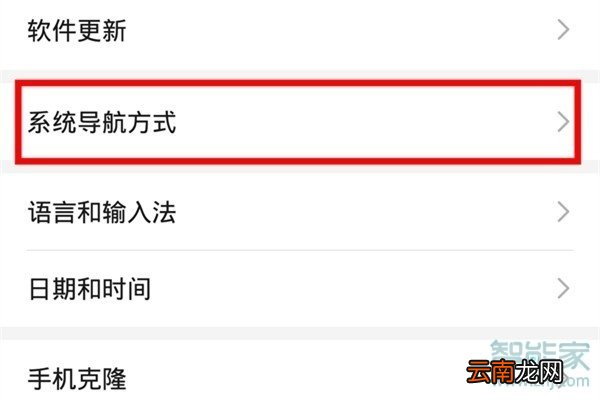 荣耀20青春版怎么关闭悬浮球