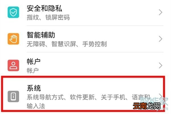 荣耀20青春版怎么关闭悬浮球