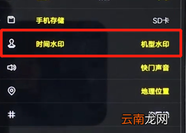 vivoz3中将照片水印关掉具体操作步骤