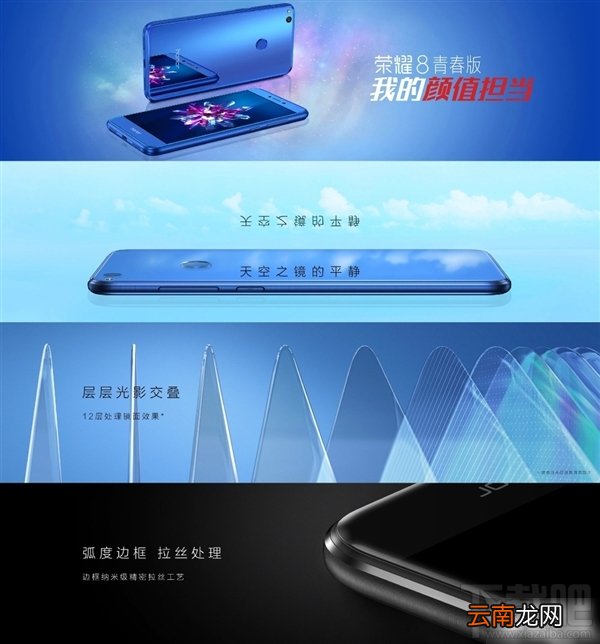 荣耀8青春版怎么样？华为荣耀8青春版配置参数介绍