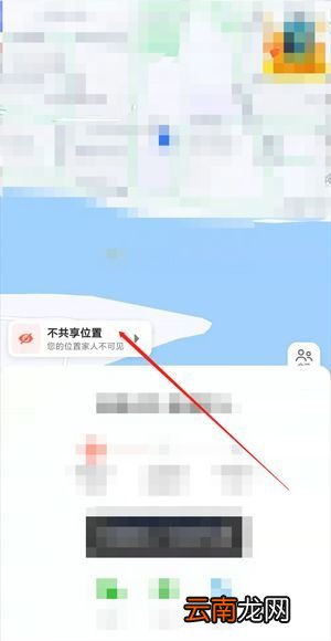 高德地图家人位置不更新怎么设置