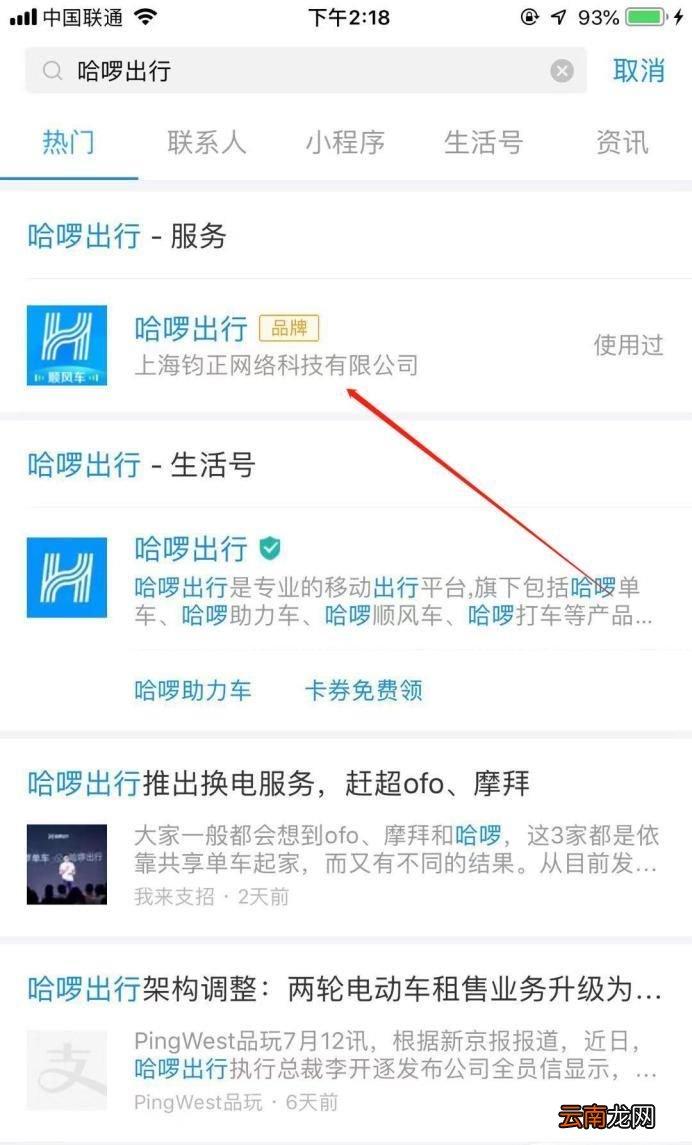 哈罗单车怎么举报
