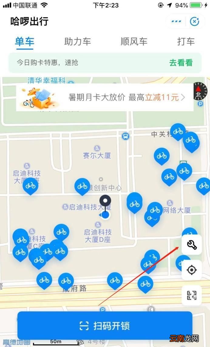 哈罗单车怎么举报