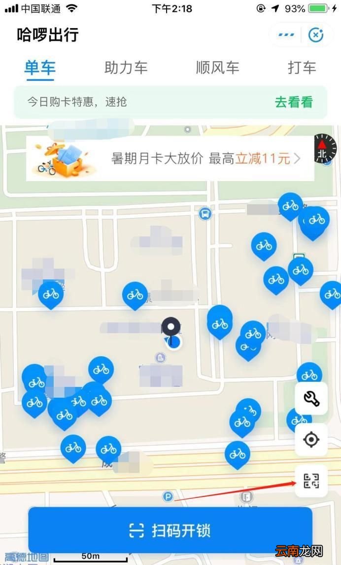 哈罗单车怎么举报