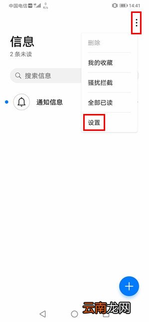 华为mate30pro怎么自动识别恶意网址