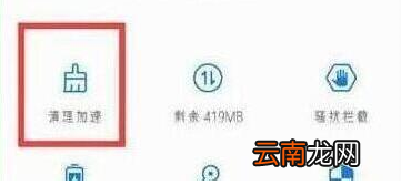 华为畅享9中将系统应用卸载具体操作步骤