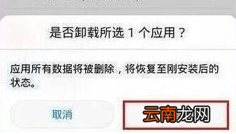 华为畅享9中将系统应用卸载具体操作步骤