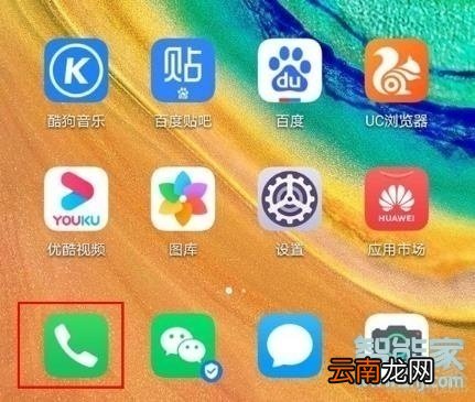 华为mate30pro 5G版怎么设置来电头像
