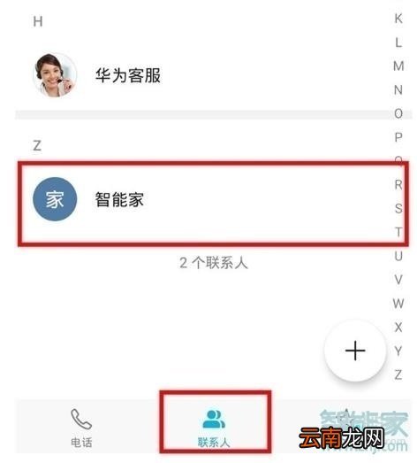 华为mate30pro 5G版怎么设置来电头像