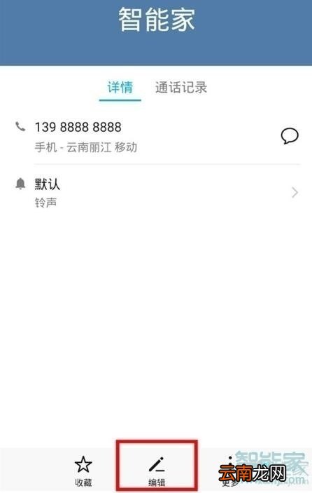 华为mate30pro 5G版怎么设置来电头像
