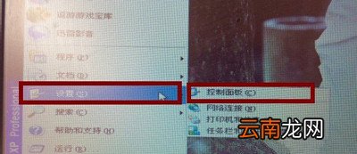 winxp系统出现一直提示您计算机可能存在风险具体解决方法